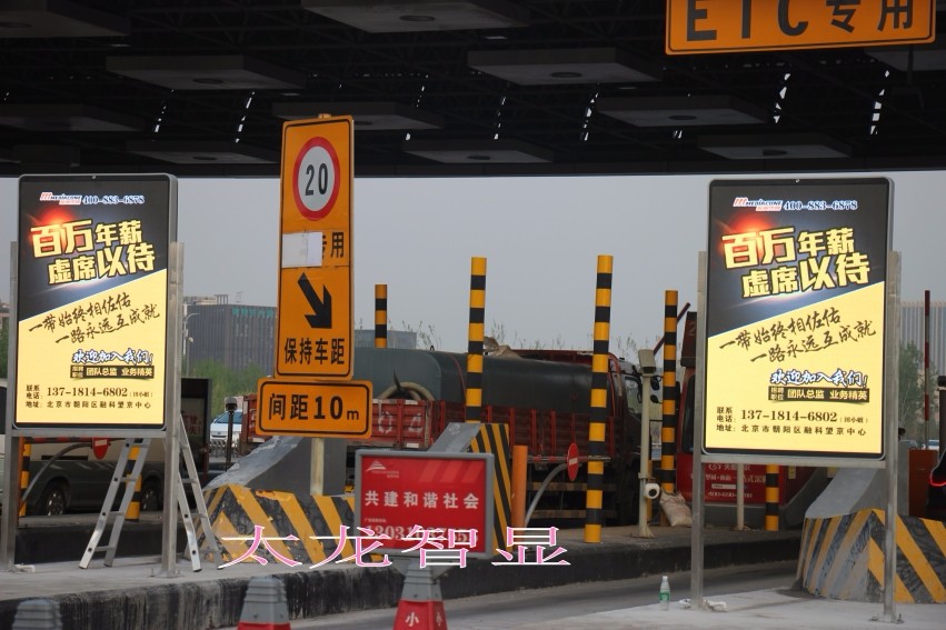 北京大羊坊收費(fèi)站立柱廣告機(jī)4.jpg 北京大羊坊收費(fèi)站立柱廣告機(jī)4.jpg