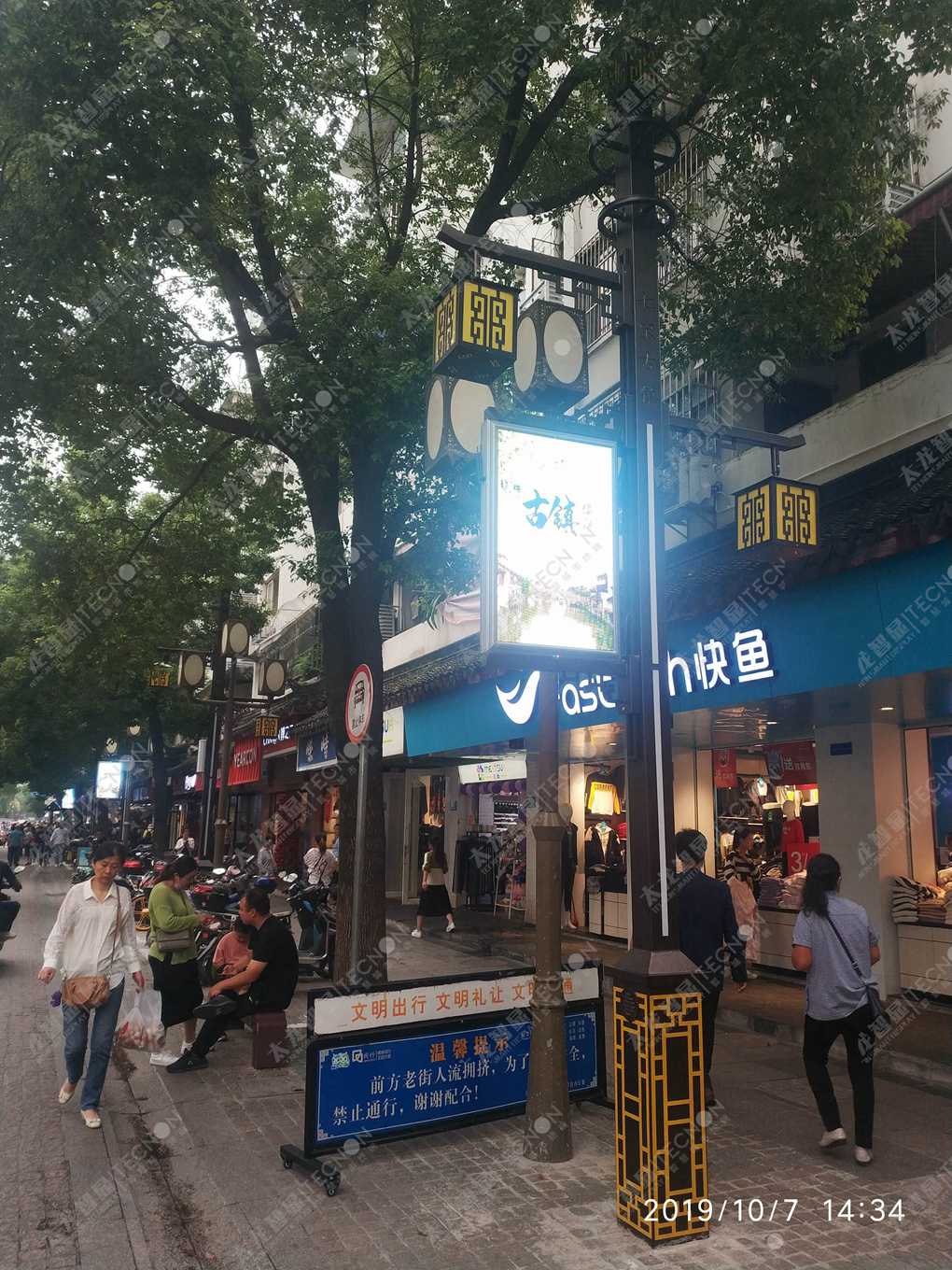 太龍智顯七寶古鎮(zhèn)LED燈桿屏項(xiàng)目 (9).jpg 太龍智顯七寶古鎮(zhèn)LED燈桿屏項(xiàng)目 (9).jpg