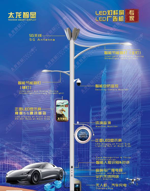5G綜合桿5G綜合塔智慧燈桿 (5).jpg 5G綜合桿5G綜合塔智慧燈桿 (5).jpg