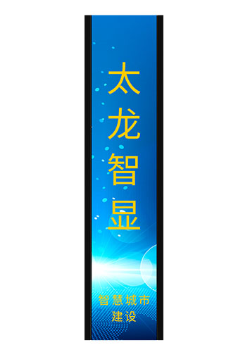 P3 192X960mm LED燈桿屏正面.jpg