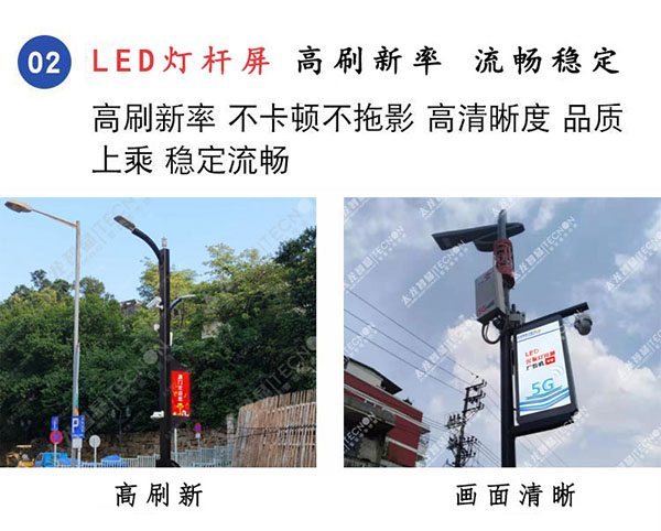 LED燈桿屏 高刷新.jpg LED燈桿屏 高刷新.jpg