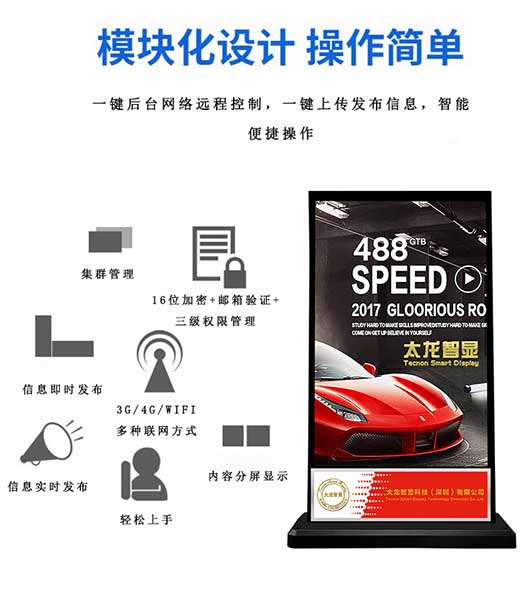 LED廣告機(jī) 控制.jpg LED廣告機(jī) 控制.jpg