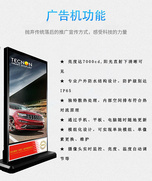 LED廣告機(jī) 功能.jpg LED廣告機(jī) 功能.jpg