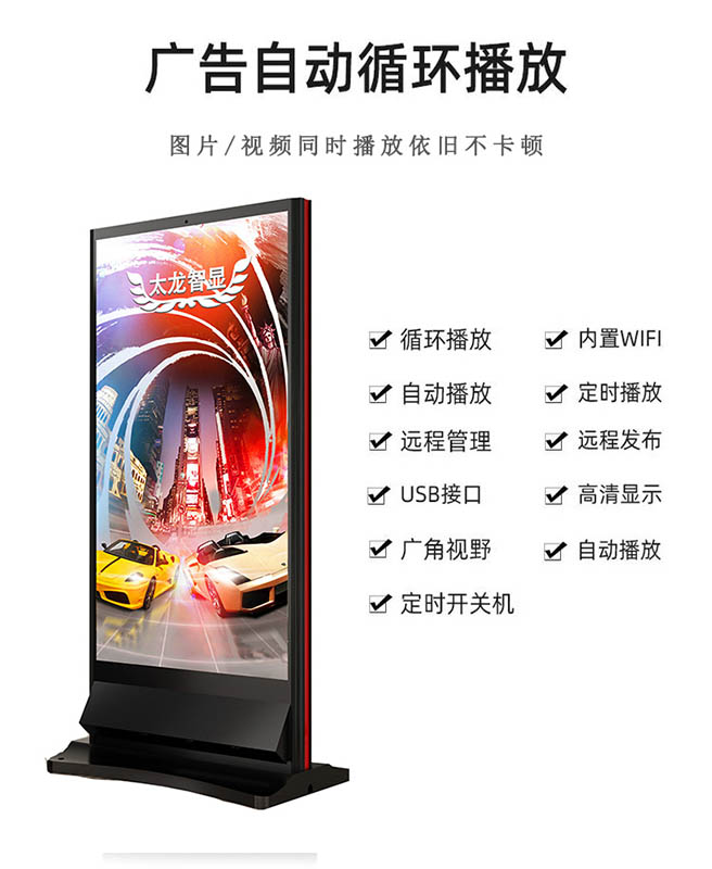 LED廣告機(jī).jpg LED廣告機(jī).jpg