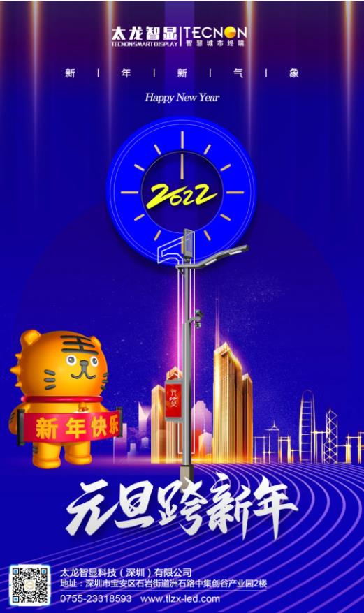 LED燈桿屏 智慧燈桿屏.jpg LED燈桿屏 智慧燈桿屏.jpg