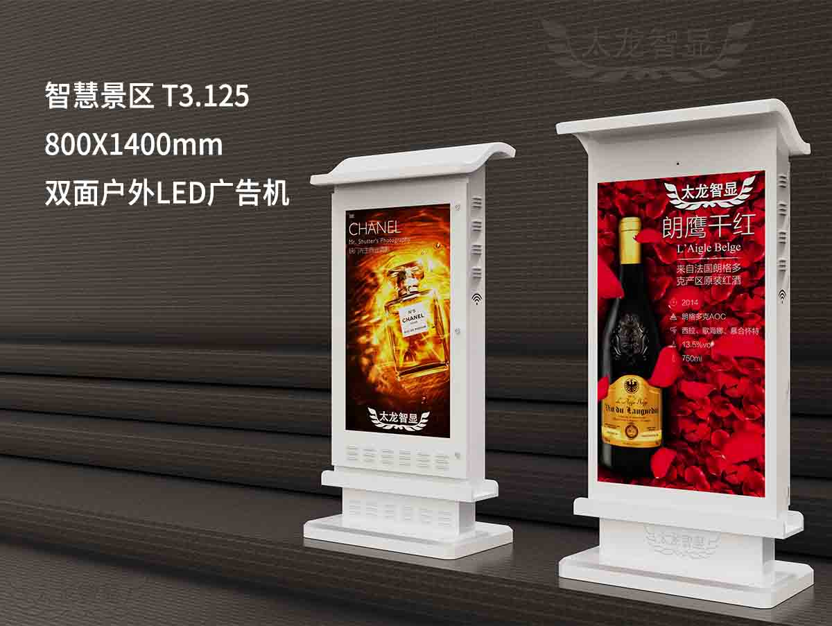 LED廣告機(jī) 戶外LED廣告機(jī).jpg LED廣告機(jī) 戶外LED廣告機(jī).jpg