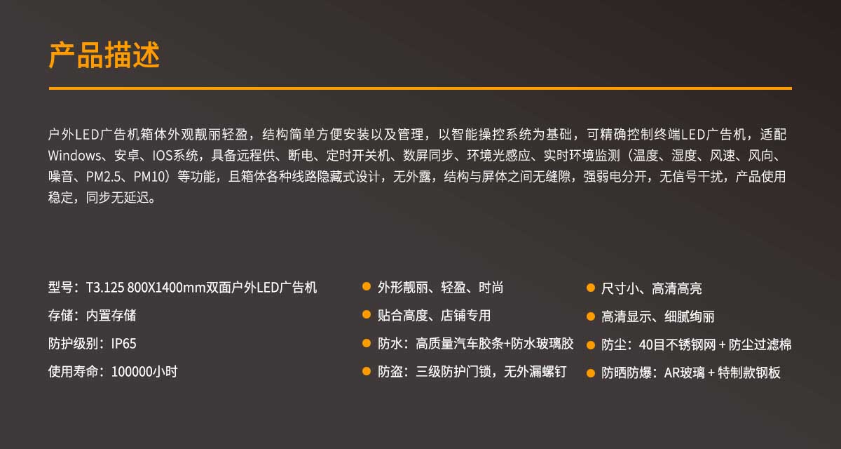 LED廣告機(jī) 智能LED廣告機(jī).jpg LED廣告機(jī) 智能LED廣告機(jī).jpg