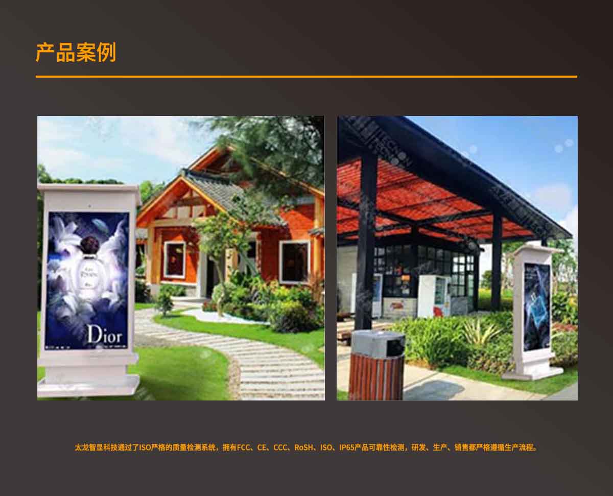 LED廣告機(jī) 戶外LED廣告機(jī)案例.jpg LED廣告機(jī) 戶外LED廣告機(jī)案例.jpg