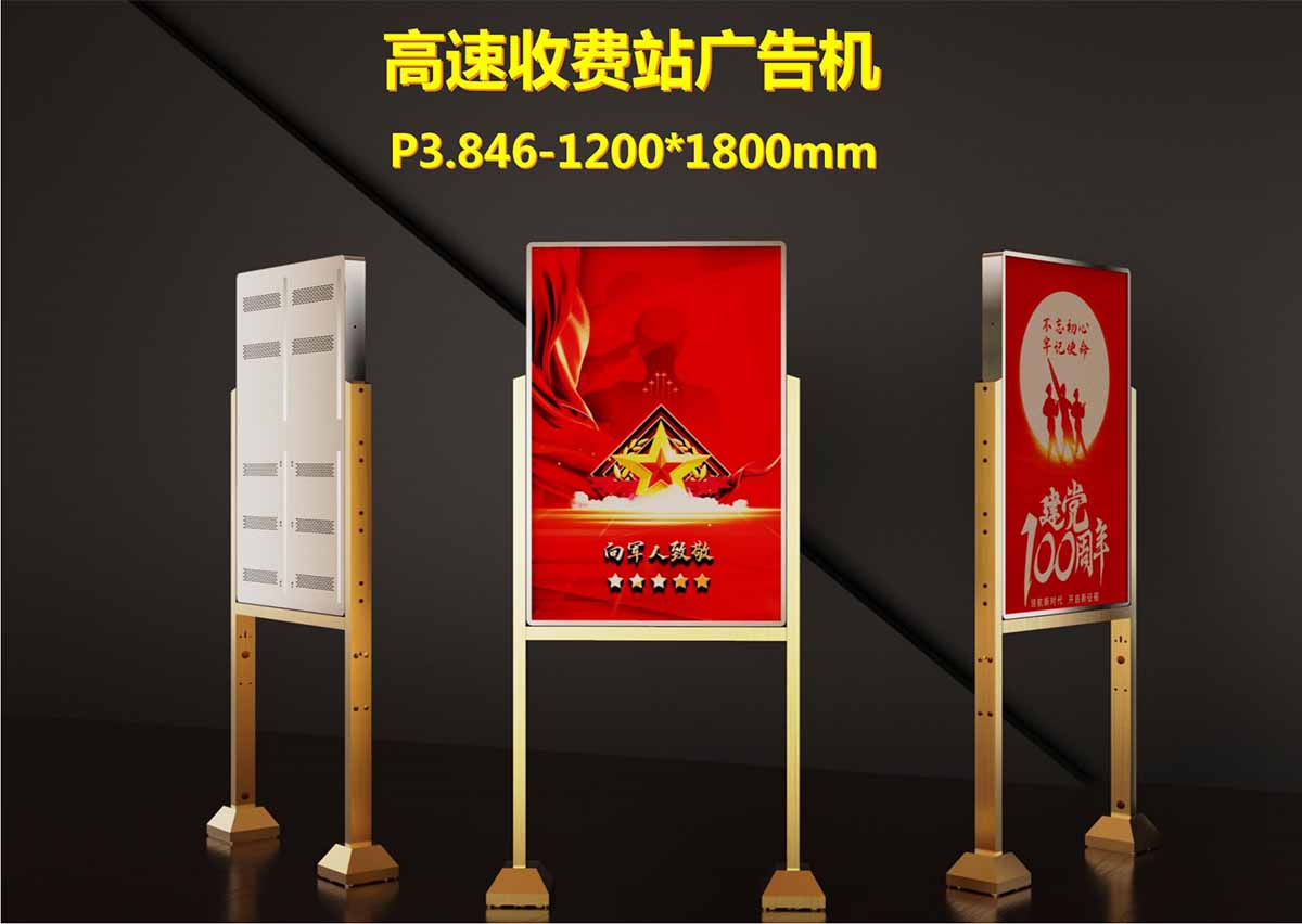 1200_1800戶外廣告機(jī)1.jpg 1200_1800戶外廣告機(jī)1.jpg