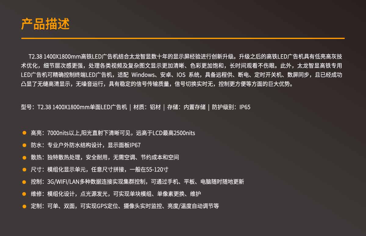 LED廣告機 戶外LED廣告機.jpg LED廣告機 戶外LED廣告機.jpg