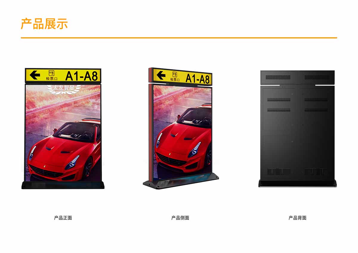 高鐵LED廣告機 戶外LED廣告機.jpg 高鐵LED廣告機 戶外LED廣告機.jpg