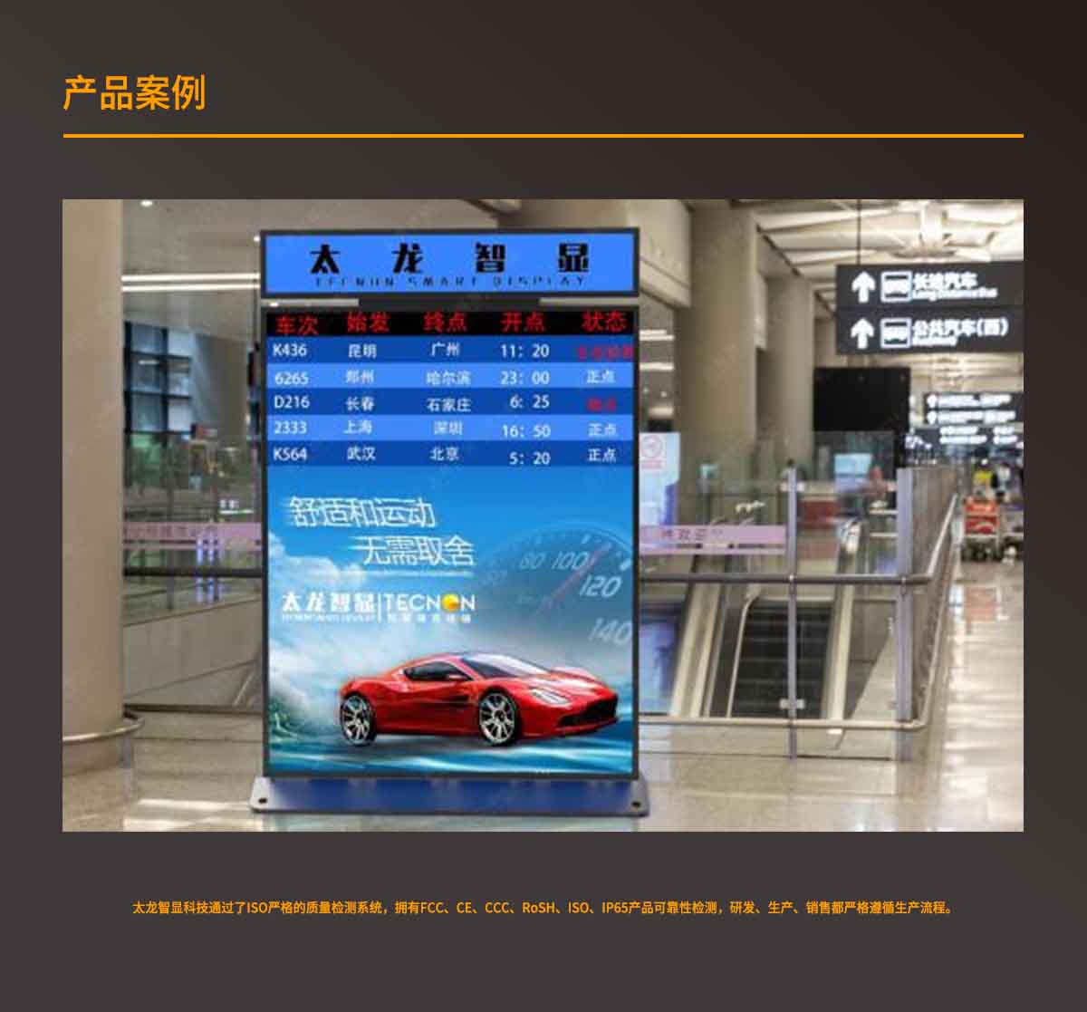 高鐵LED廣告機 戶外LED廣告機.jpg 高鐵LED廣告機 戶外LED廣告機.jpg