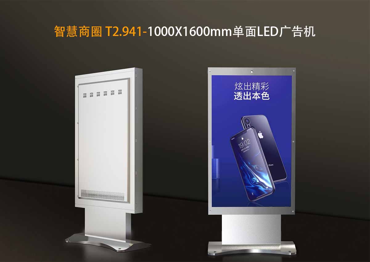 智慧商圈LED廣告機(jī) 單面LED廣告機(jī).jpg 智慧商圈LED廣告機(jī) 單面LED廣告機(jī).jpg