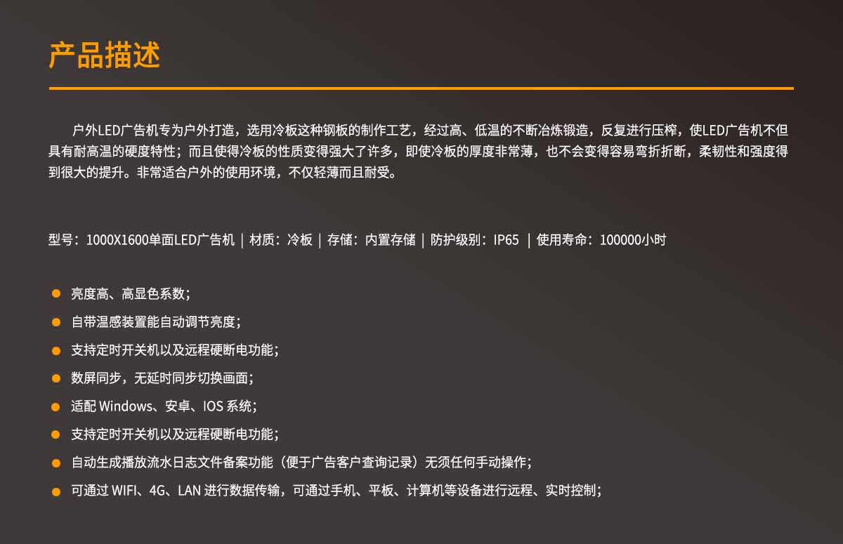 LED廣告機(jī) 戶外LED廣告機(jī).jpg LED廣告機(jī) 戶外LED廣告機(jī).jpg