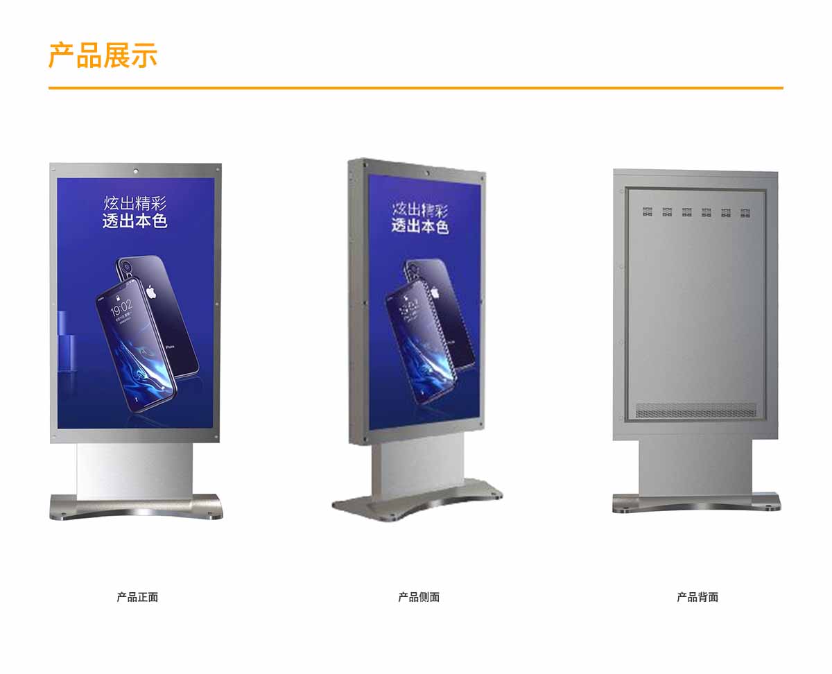 單面LED廣告機(jī) LED廣告機(jī).jpg 單面LED廣告機(jī) LED廣告機(jī).jpg