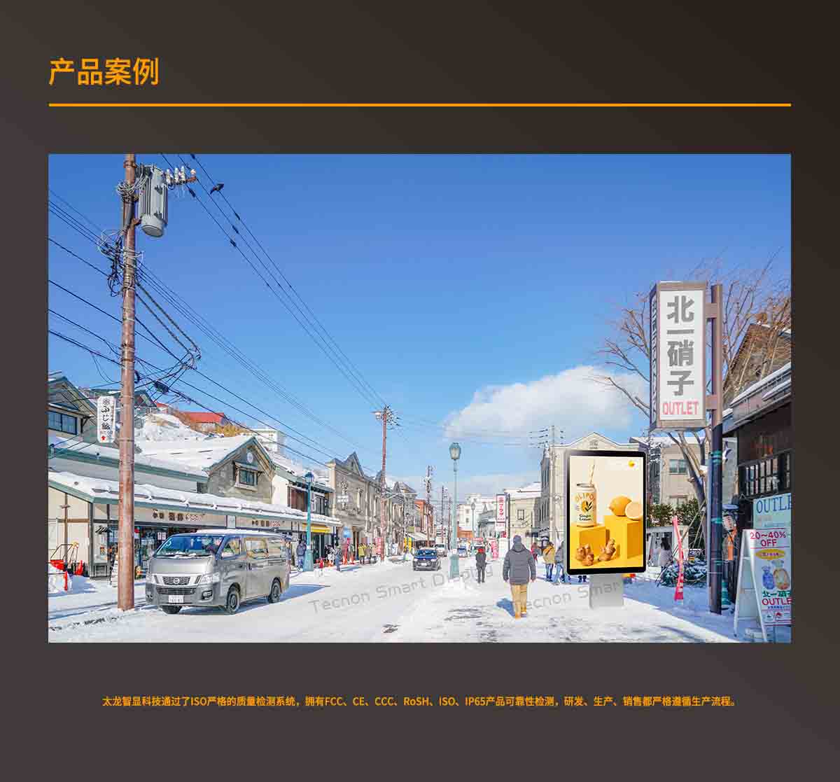 智慧商圈LED廣告機(jī)案例.jpg 智慧商圈LED廣告機(jī)案例.jpg