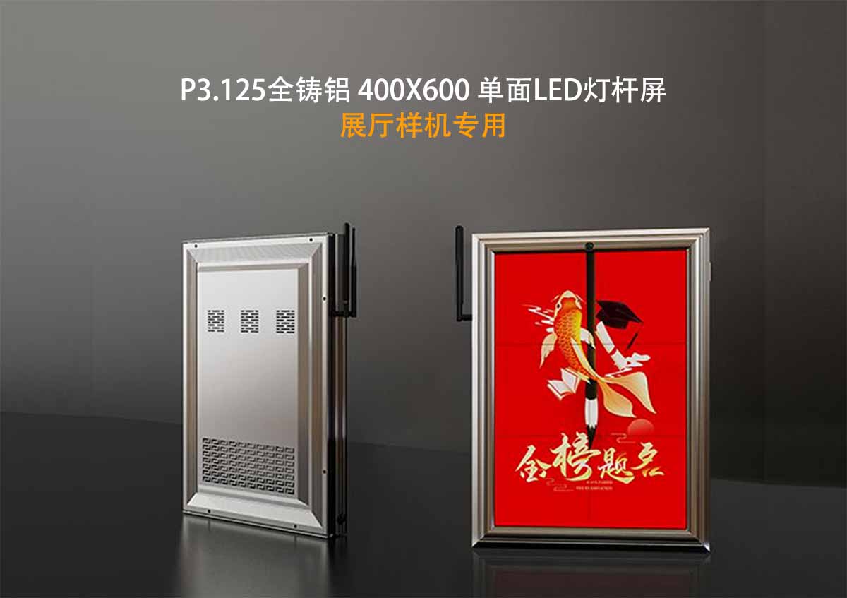 全鑄鋁LED燈桿屏 燈桿屏.jpg 全鑄鋁LED燈桿屏 燈桿屏.jpg