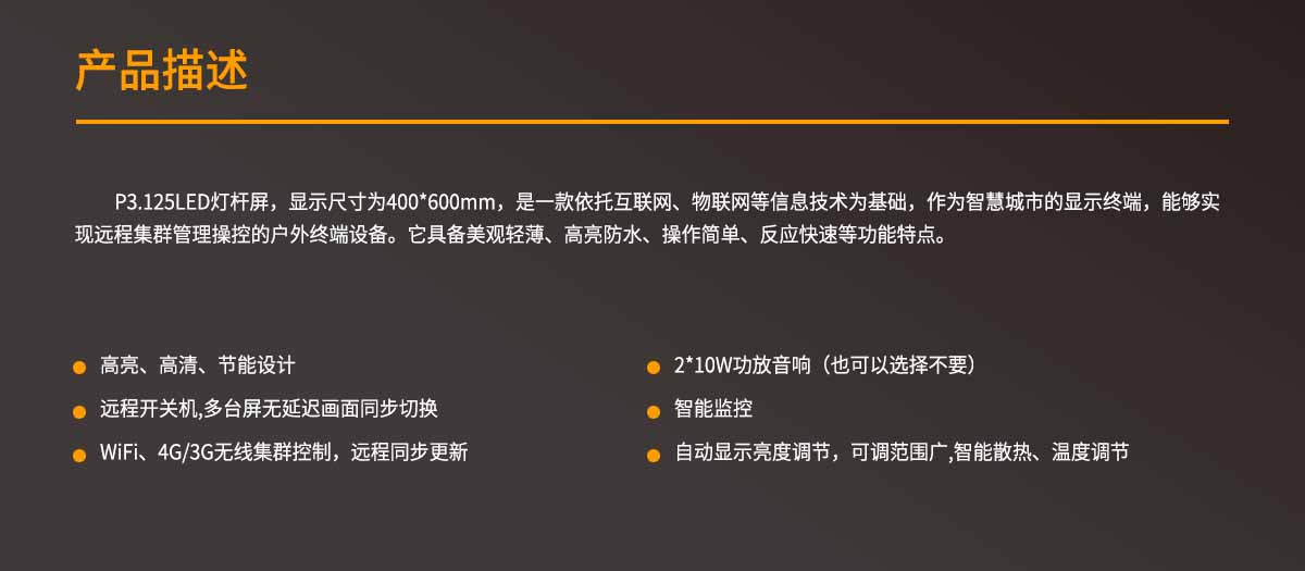 單面燈桿屏 LED燈桿屏.jpg 單面燈桿屏 LED燈桿屏.jpg