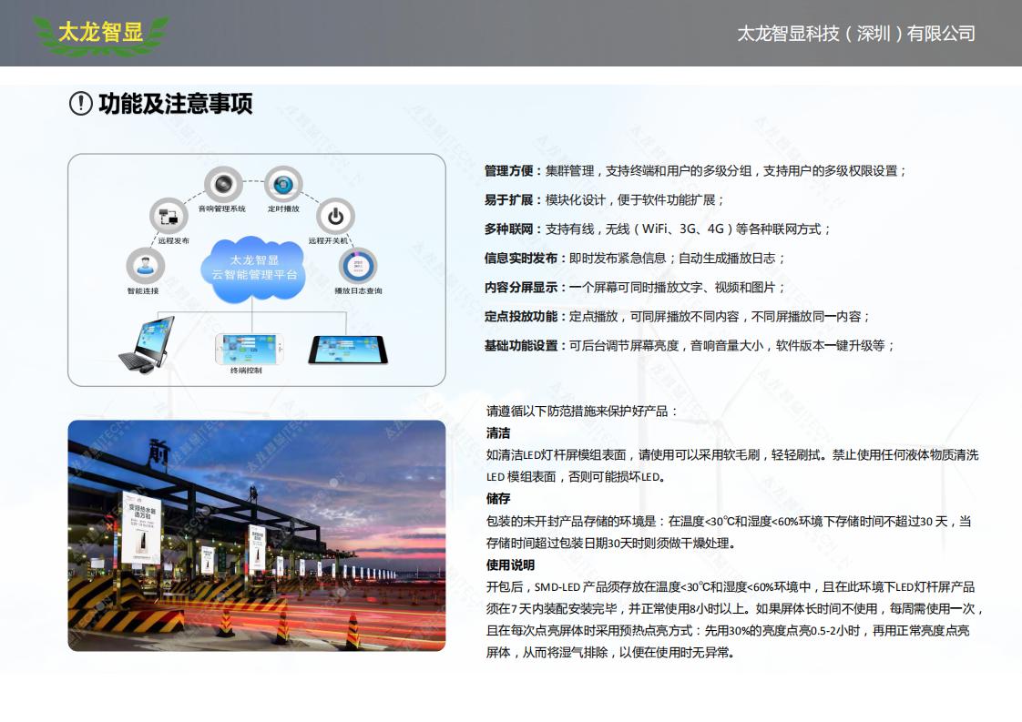 高速收費(fèi)站廣告機(jī)T3.125 1000X1800mm_07.jpg 高速收費(fèi)站廣告機(jī)T3.125 1000X1800mm_07.jpg