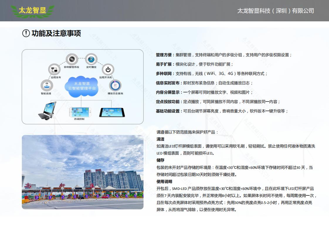 高速收費(fèi)站廣告機(jī)T3.846 1200X1800mm_07.jpg 高速收費(fèi)站廣告機(jī)T3.846 1200X1800mm_07.jpg