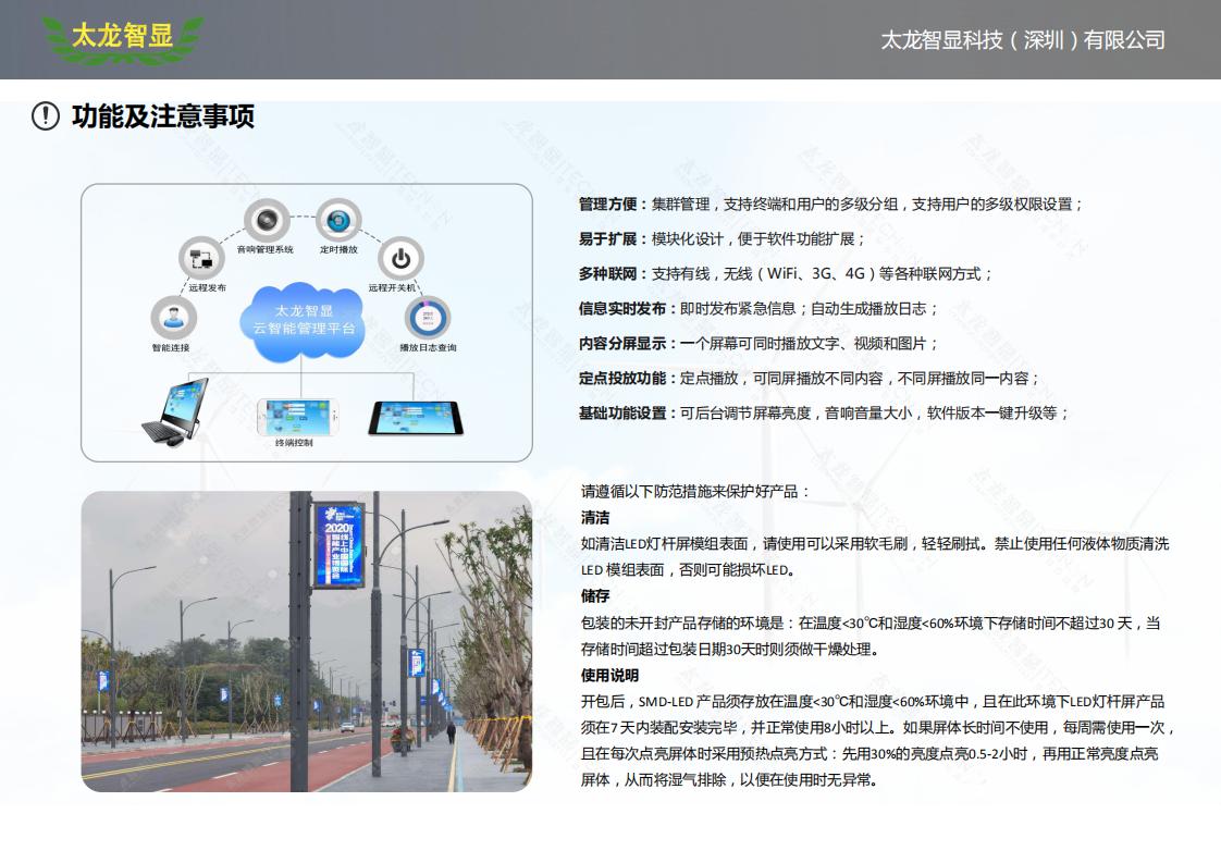 3.125-600X1200全鑄鋁系列一面屏+一面燈箱LED燈桿屏_07.jpg 3.125-600X1200全鑄鋁系列一面屏+一面燈箱LED燈桿屏_07.jpg