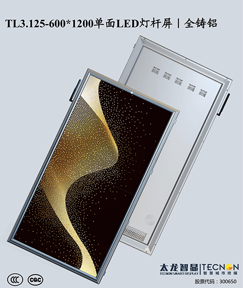 全鑄鋁燈桿屏 全鑄鋁燈桿屏